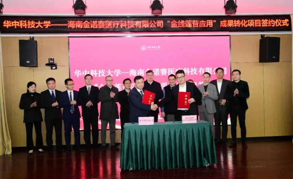 Huazhong University of Science and Technology licencovala úspechy aplikácie Kinsenoside za 240 miliónov RMB